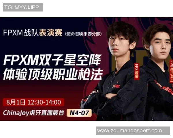 和平精英战术排名新变化FPX战队表现突出引发热议