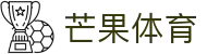 芒果体育官网_芒果体育_权威官网电脑版